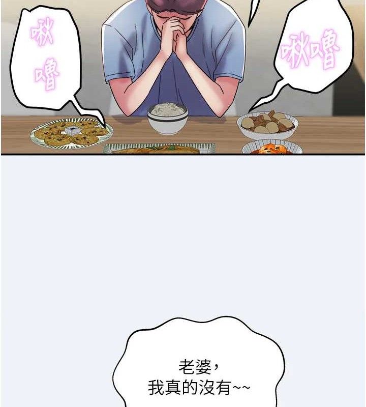 大凤村妇女会第13話-為妳「量身訂做」的專案