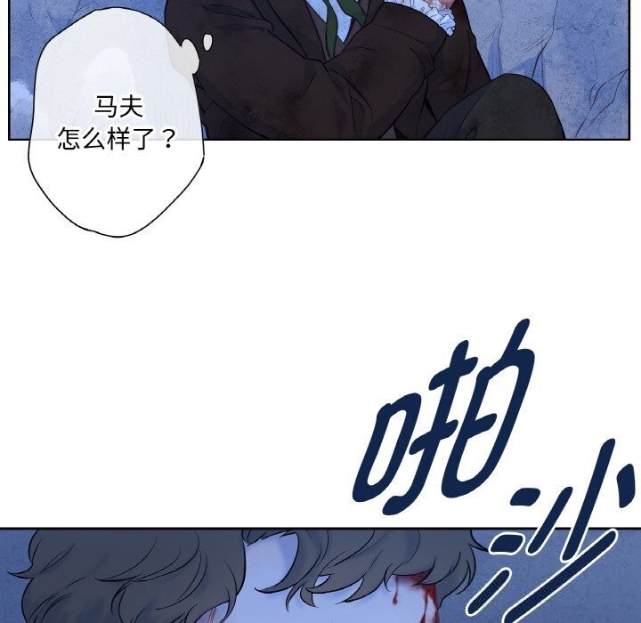 吉赛儿之血第16話