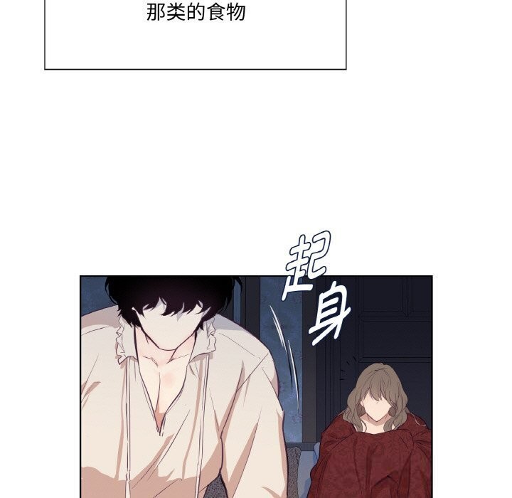 吉赛儿之血第16話