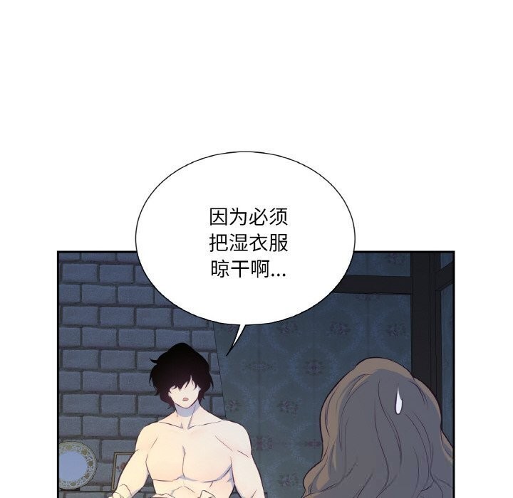 吉赛儿之血第16話