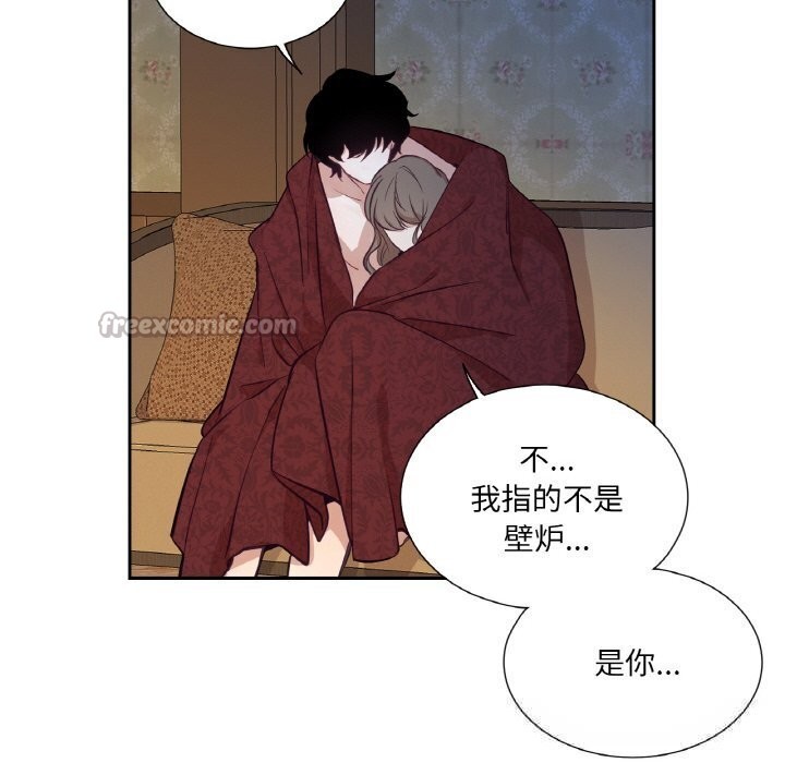 吉赛儿之血第16話