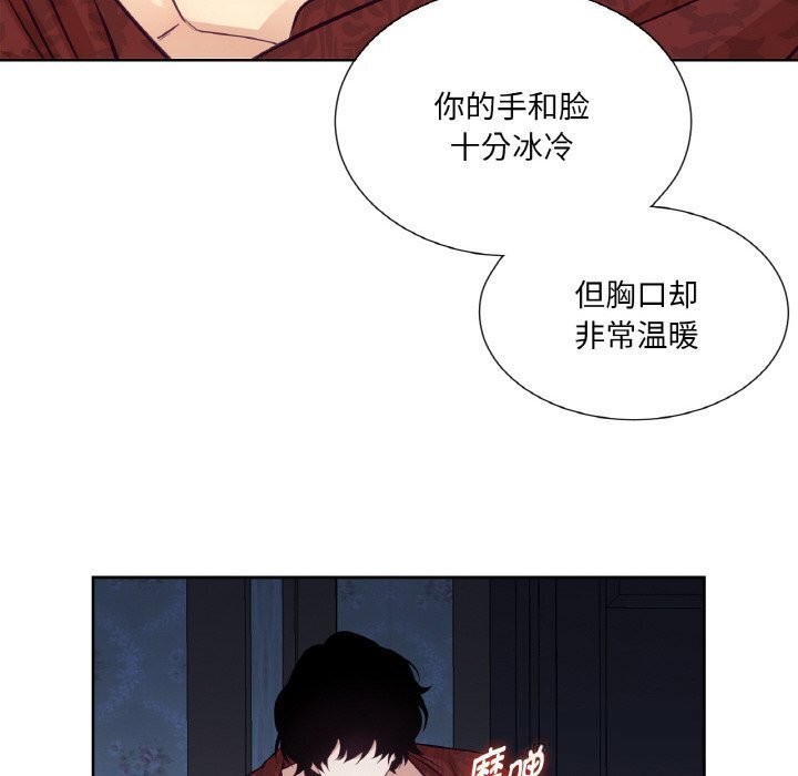 吉赛儿之血第16話