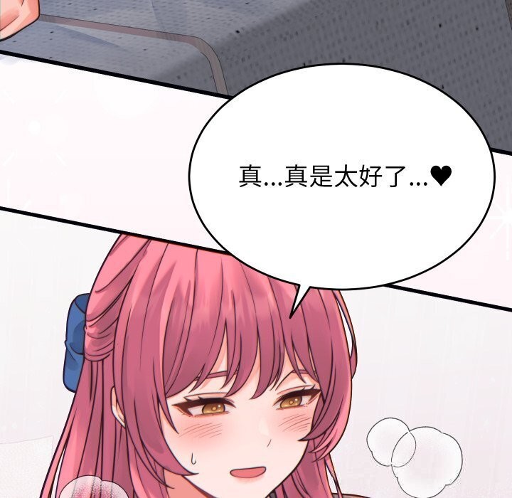 少爺的替身第17話