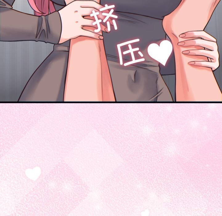 少爺的替身第17話