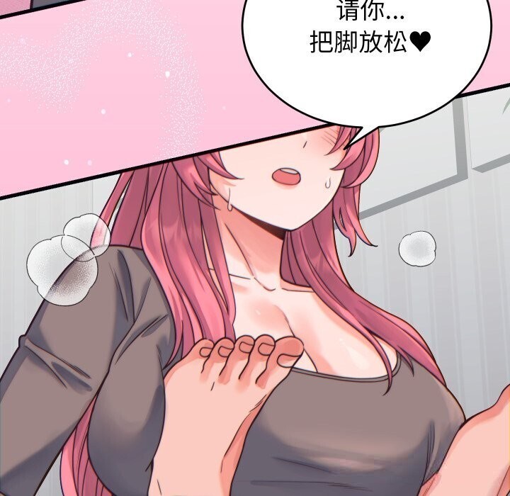 少爷的替身第17話