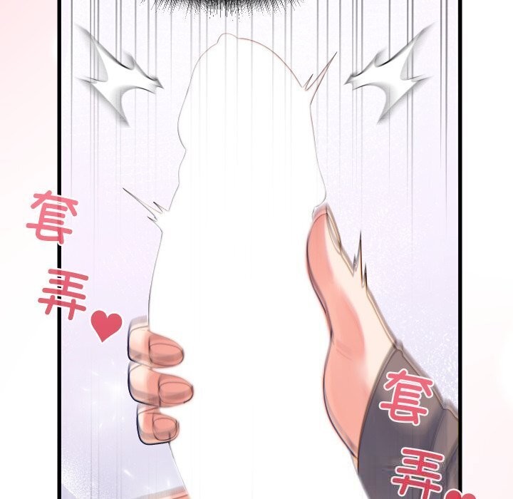 少爷的替身第17話