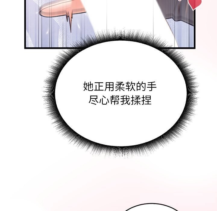 少爷的替身第17話