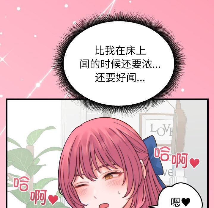 少爷的替身第17話