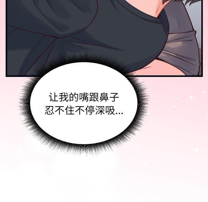 少爺的替身第17話