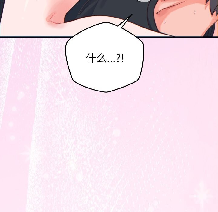 少爷的替身第17話