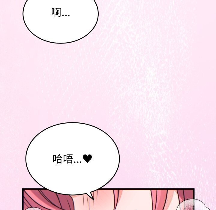 少爷的替身第17話