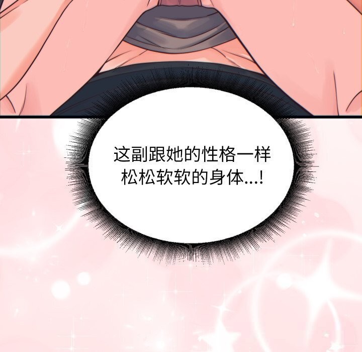 少爷的替身第17話