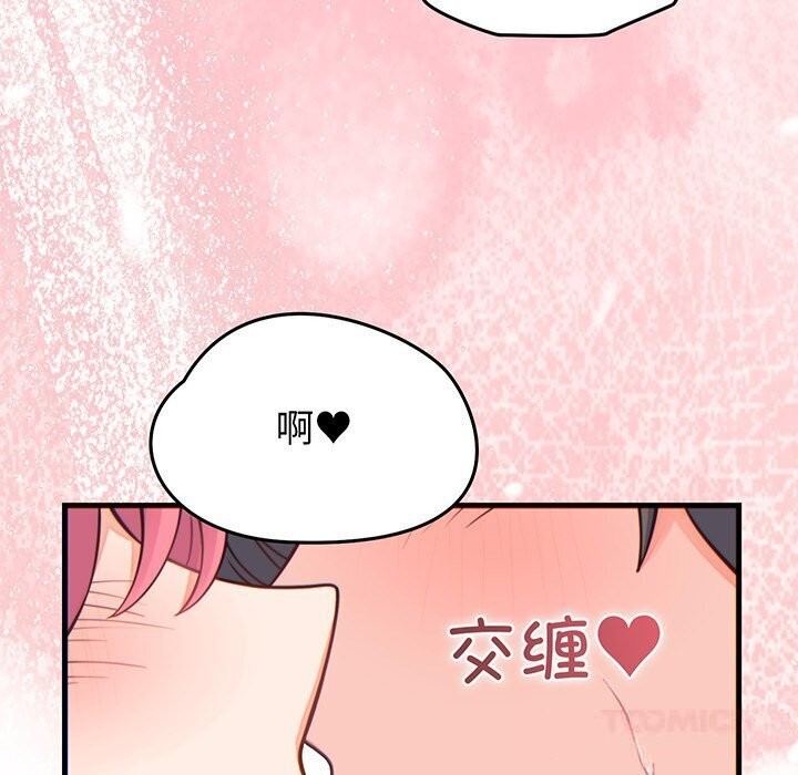 少爷的替身第17話