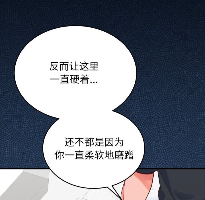 少爷的替身第17話