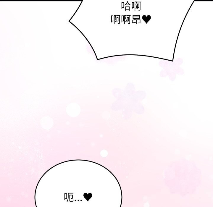 少爷的替身第17話