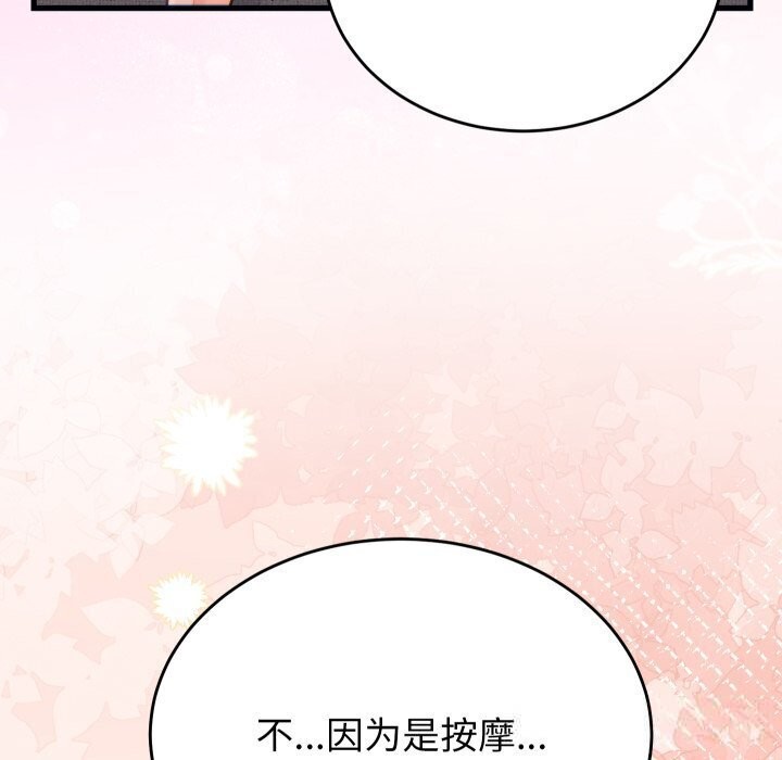 少爷的替身第17話