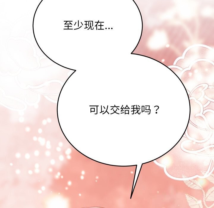 少爺的替身第17話