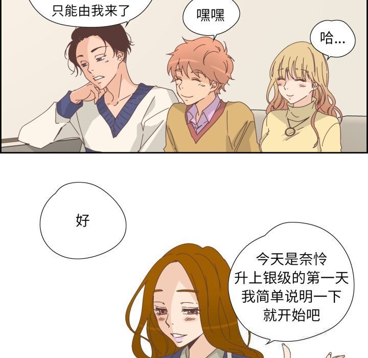 纯洁之罪第19話