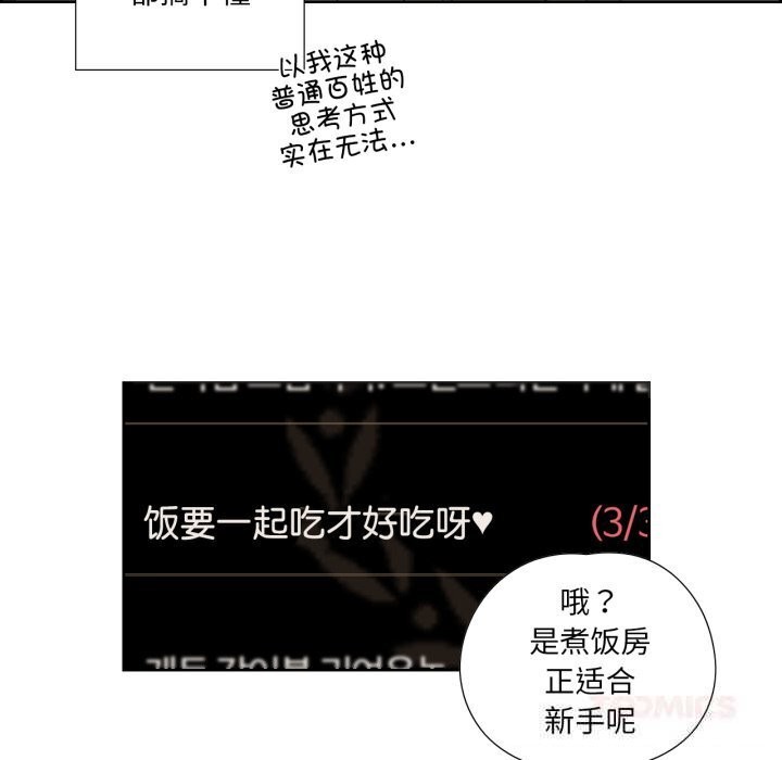 纯洁之罪第19話