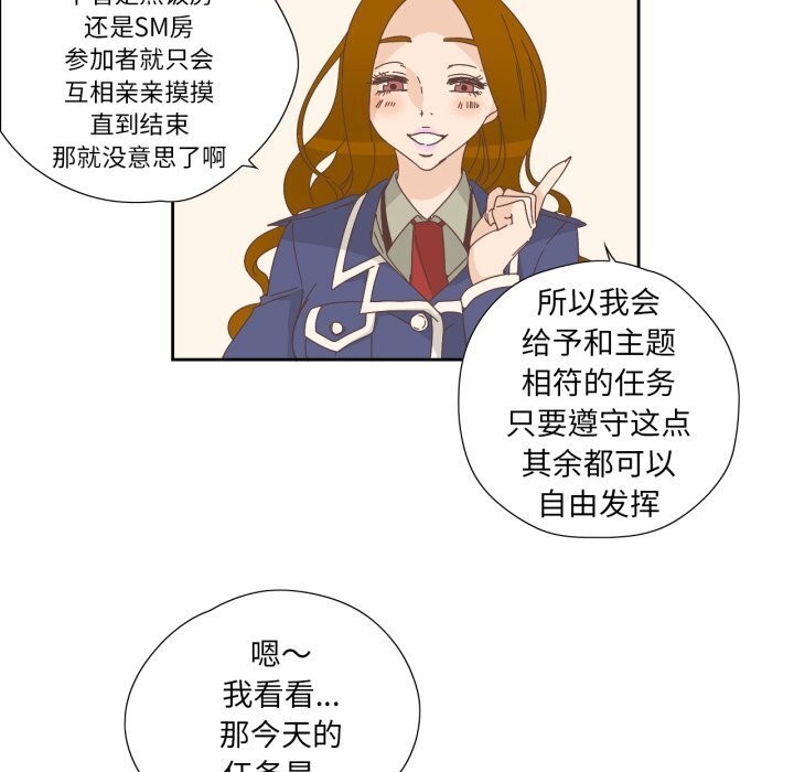 纯洁之罪第19話