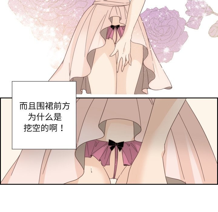 纯洁之罪第19話