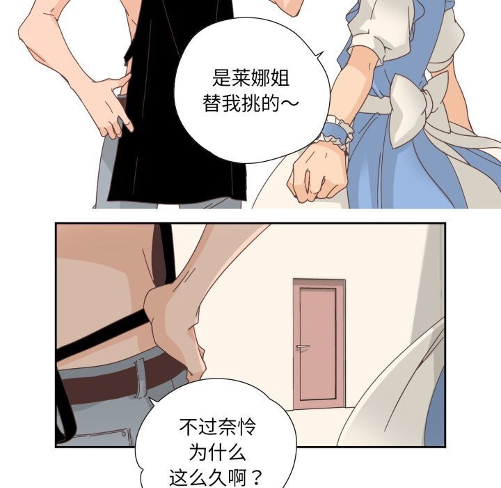 纯洁之罪第19話