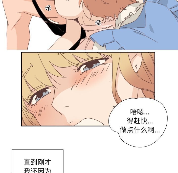 纯洁之罪第19話