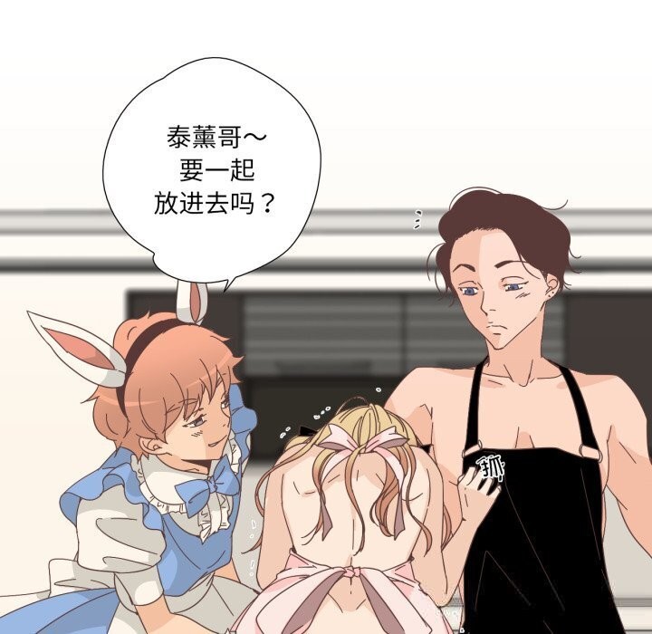 纯洁之罪第19話