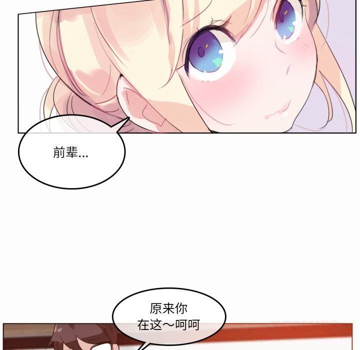 无与伦比的日常第20話