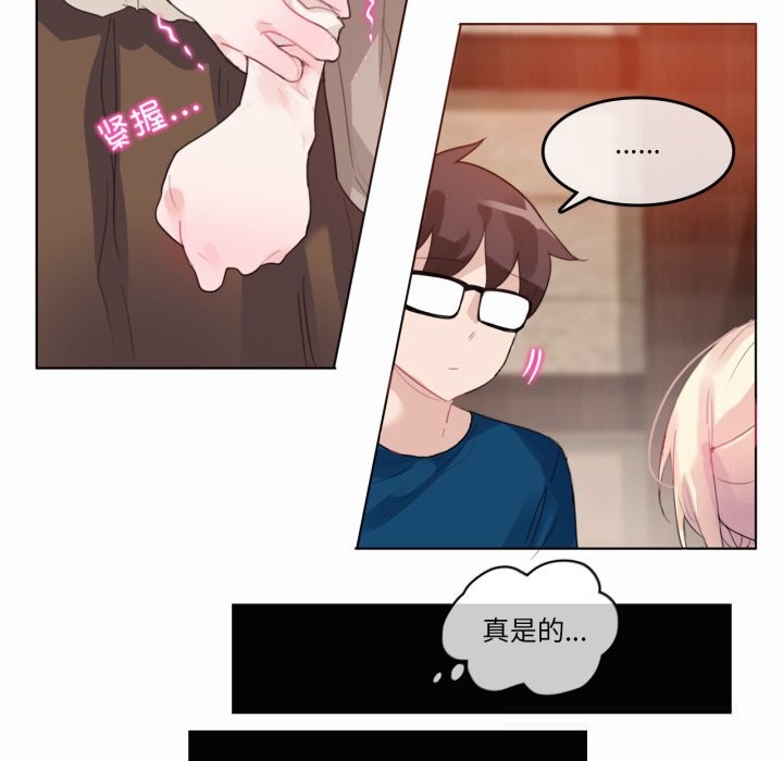 無與倫比的日常第20話