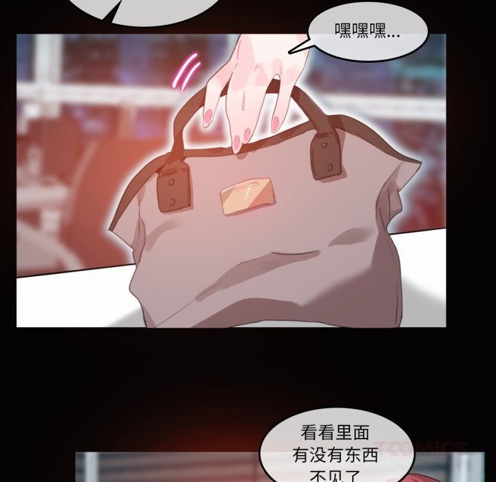 无与伦比的日常第20話