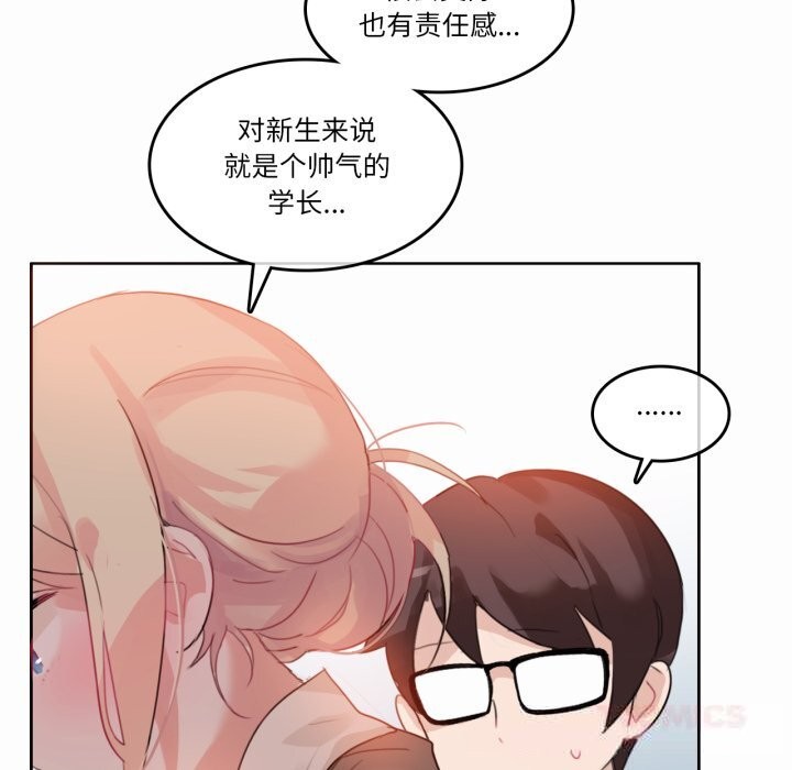 无与伦比的日常第20話