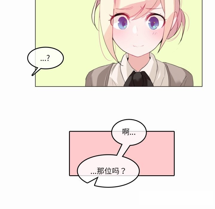 无与伦比的日常第20話