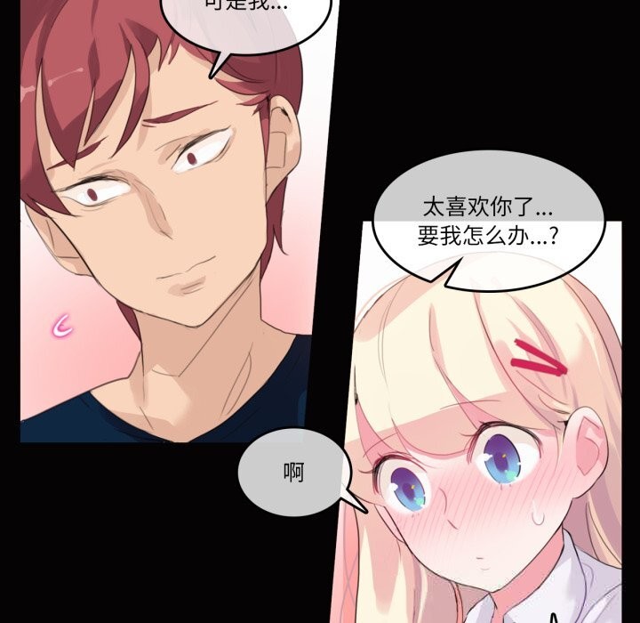 无与伦比的日常第20話