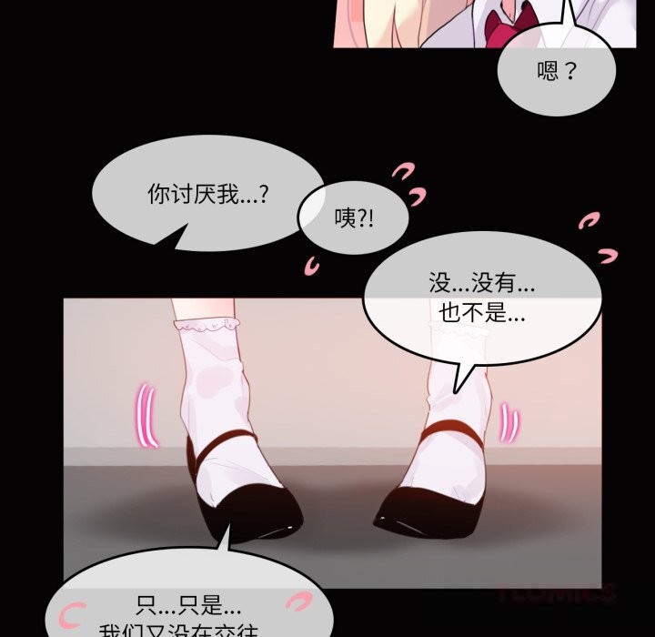 無與倫比的日常第20話