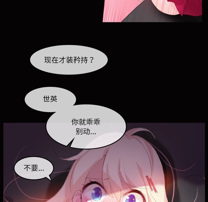 无与伦比的日常第20話