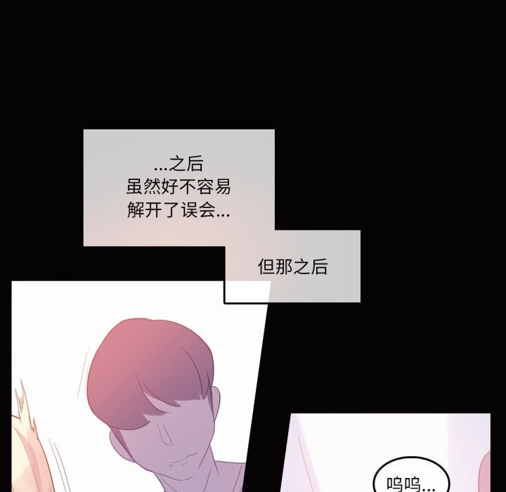 无与伦比的日常第20話