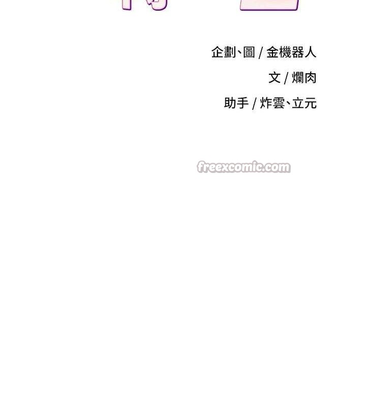 币转人生第37話-徹底淪陷的鄭心媮