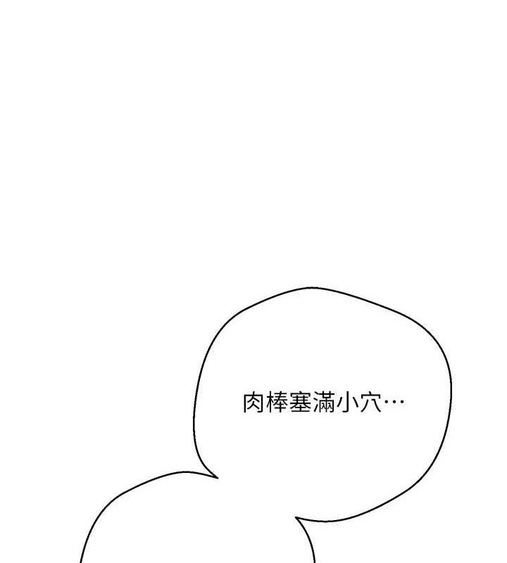 币转人生第37話-徹底淪陷的鄭心媮