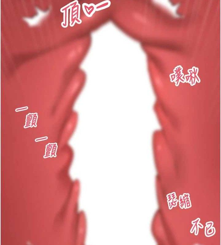 币转人生第37話-徹底淪陷的鄭心媮