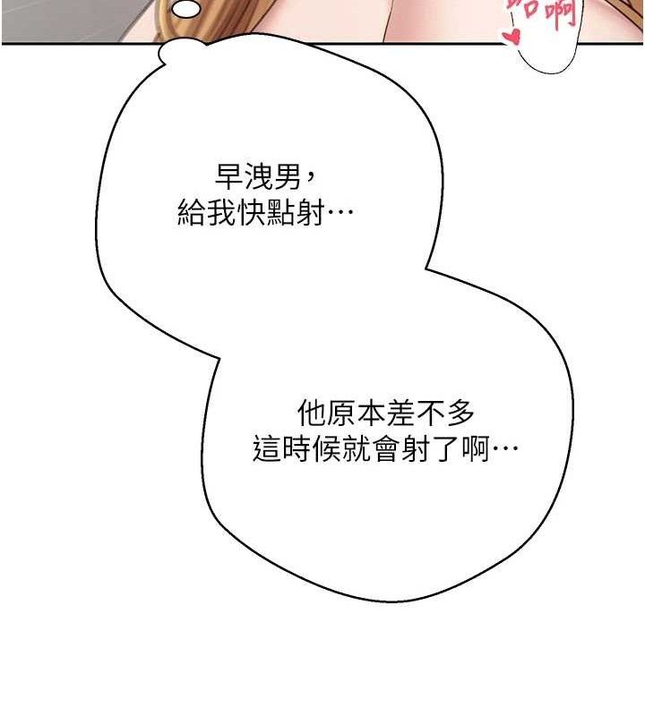 币转人生第37話-徹底淪陷的鄭心媮