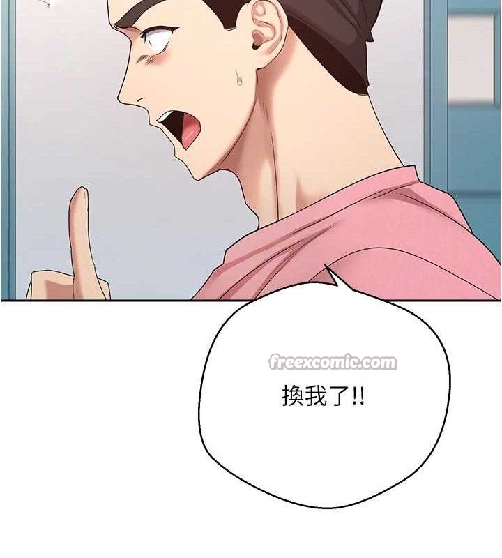 币转人生第37話-徹底淪陷的鄭心媮