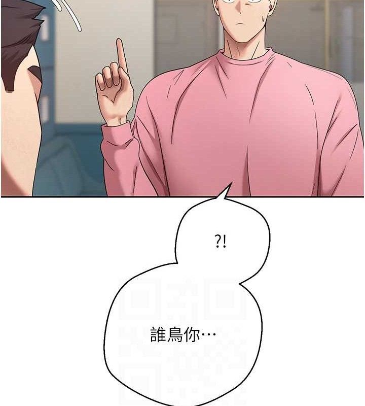 币转人生第37話-徹底淪陷的鄭心媮