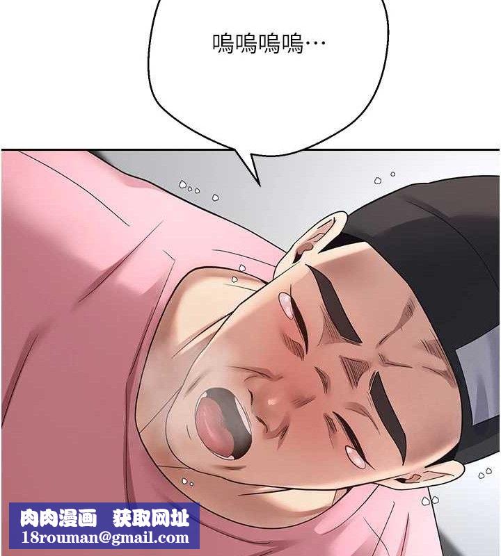 币转人生第37話-徹底淪陷的鄭心媮