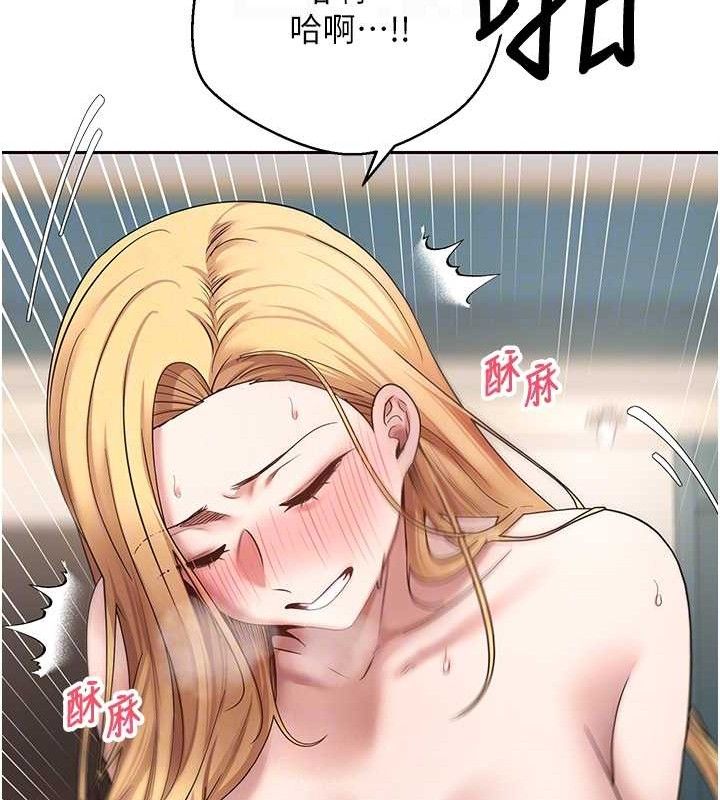 币转人生第37話-徹底淪陷的鄭心媮