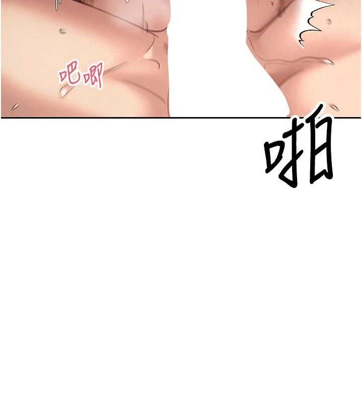 币转人生第37話-徹底淪陷的鄭心媮