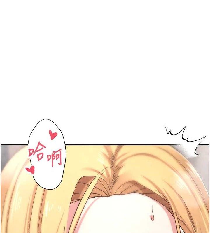 币转人生第37話-徹底淪陷的鄭心媮