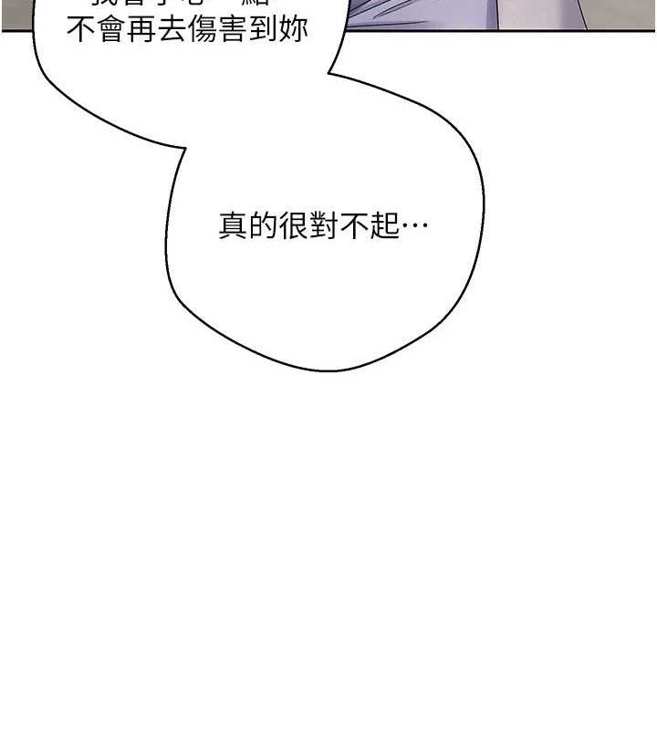 币转人生第37話-徹底淪陷的鄭心媮