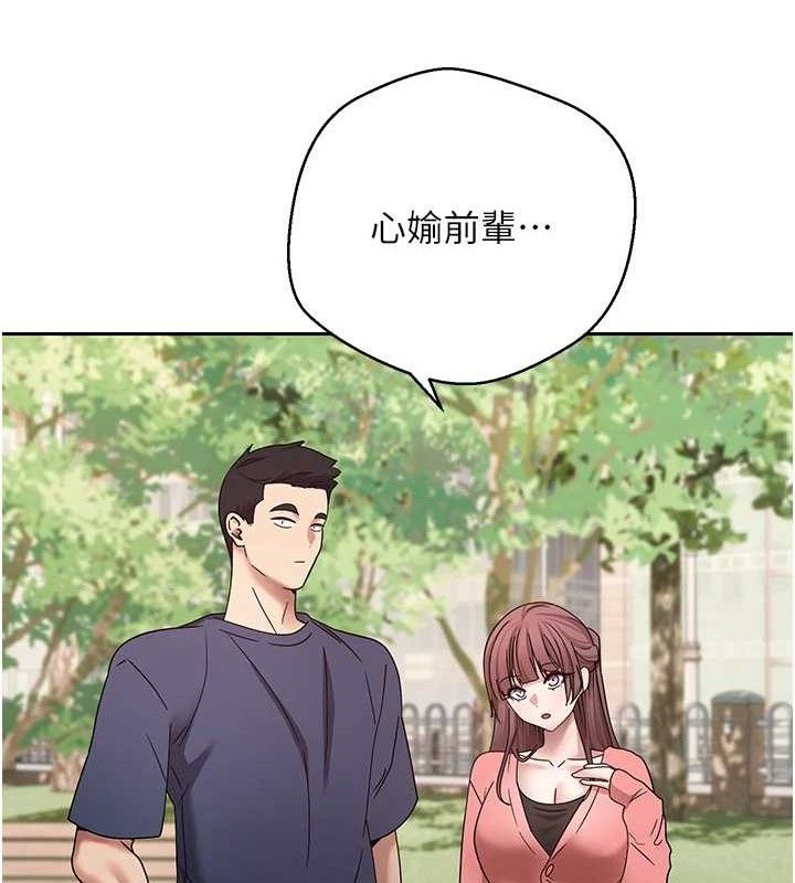 幣轉人生第37話-徹底淪陷的鄭心媮