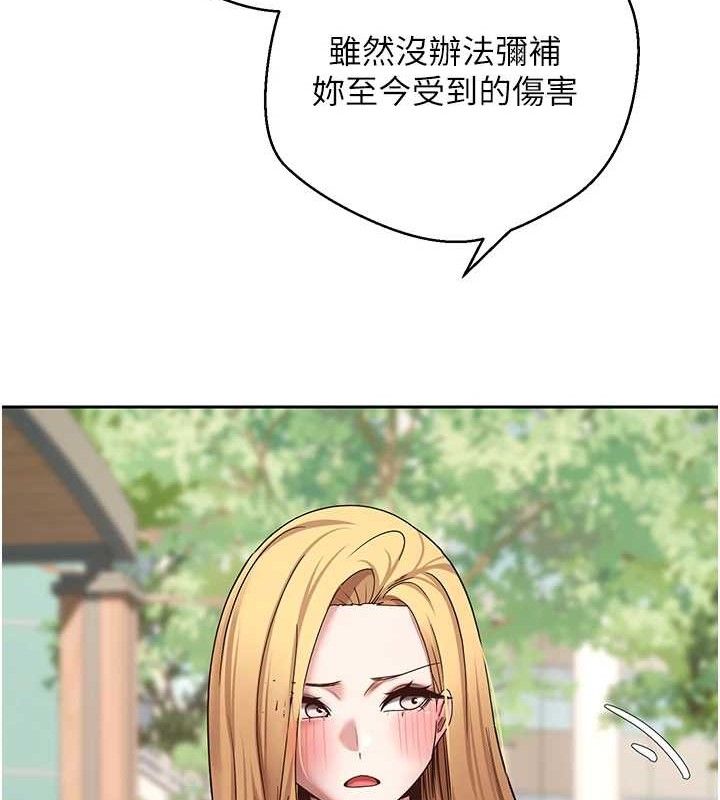 币转人生第37話-徹底淪陷的鄭心媮